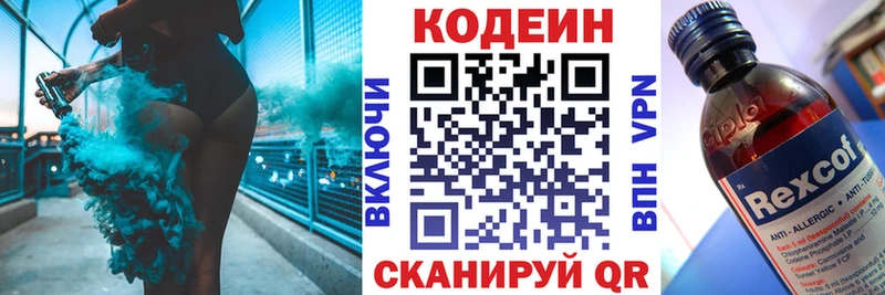 Купить закладки  Сафоново  Codein напиток Lean (лин) 