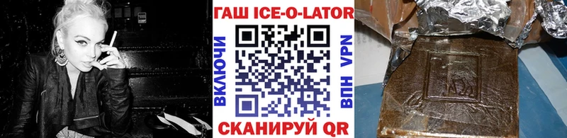 ГАШИШ ice o lator  Купить  Сафоново 