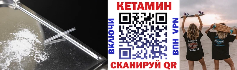 Кетамин ketamine  Купить где  Сафоново 
