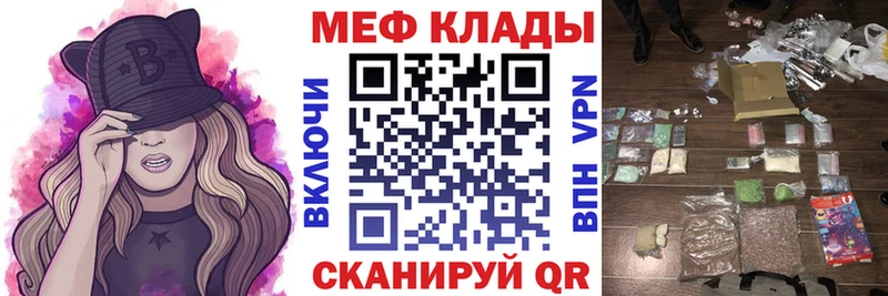 Купить где  Сафоново  Мефедрон кристаллы 